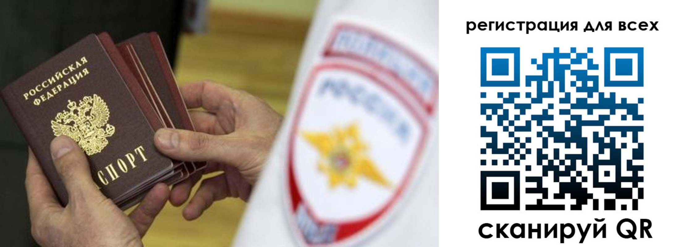 временная регистрация надежно в Балее