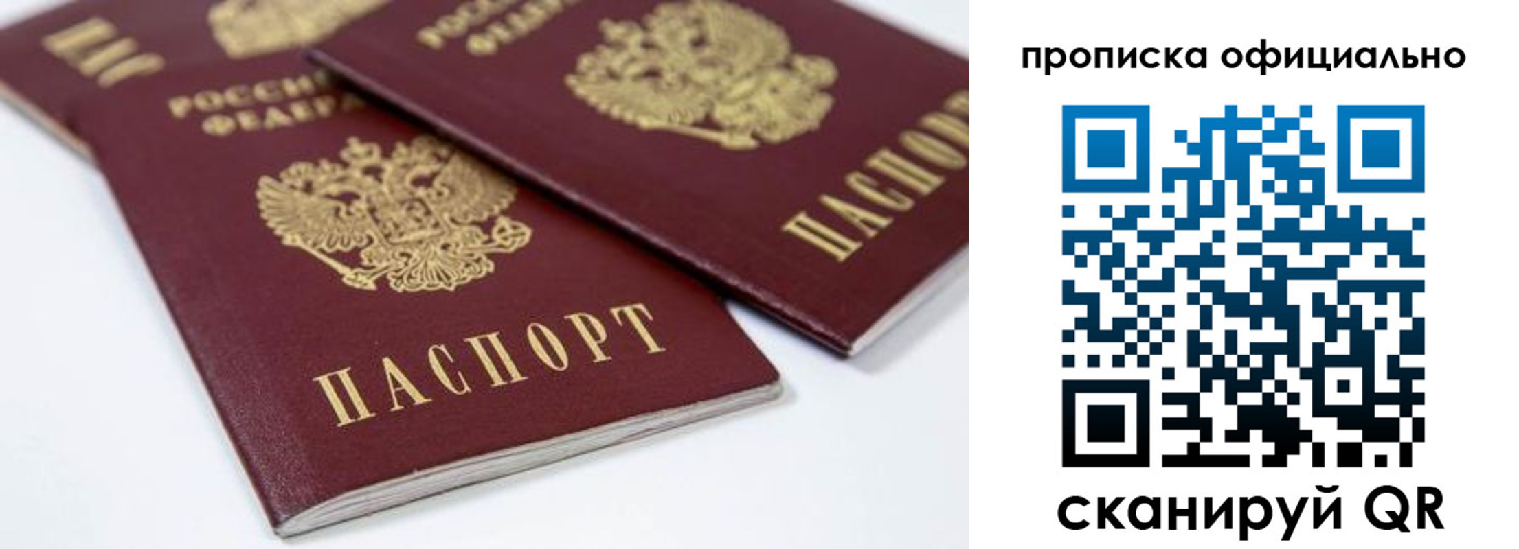 прописка для кредита в Балее