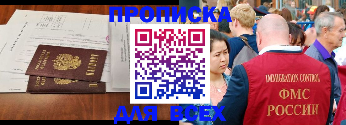 временная регистрация надежно в Балее