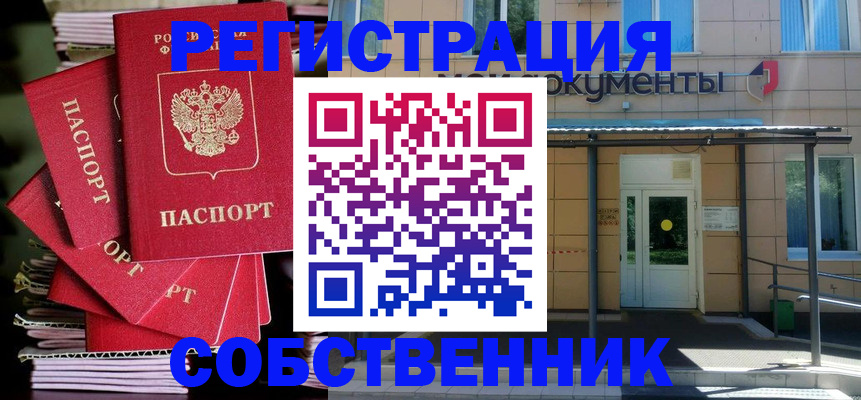 временная регистрация поиск в Балее